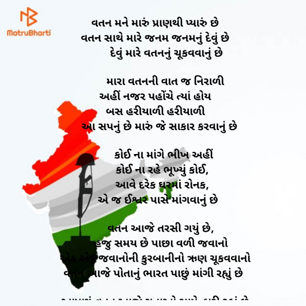 Gujarati Poem by Dave Yogita : 111890844