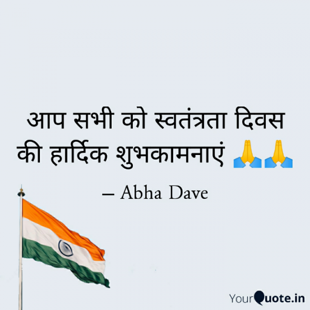 Hindi Quotes by Abha Dave : 111890866