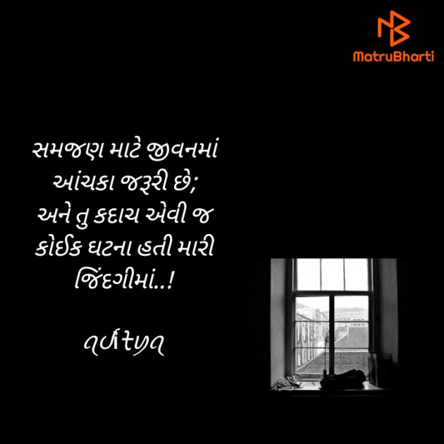 Gujarati Blog by ꪖᦔỉᡶꪗꪖ : 111890869