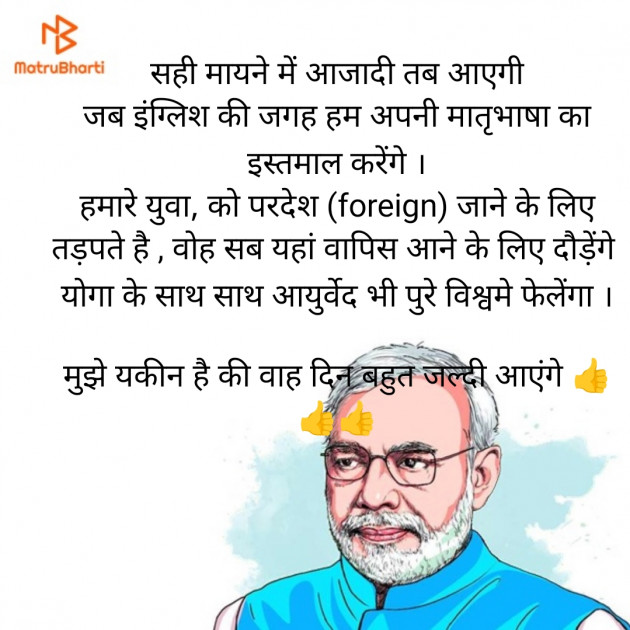 Hindi Motivational by Priten K Shah : 111890933