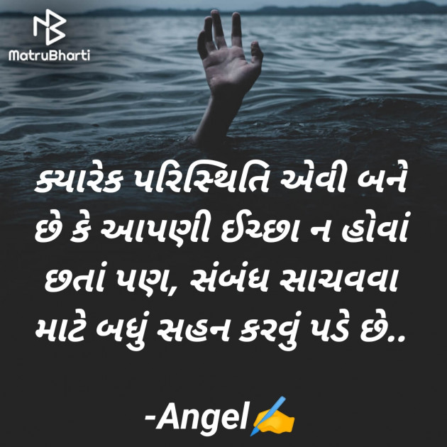 Gujarati Blog by Angel : 111890942