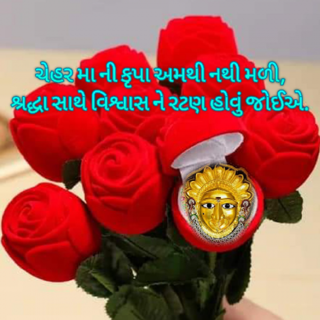 Gujarati Motivational by Bhavna Bhatt : 111890955