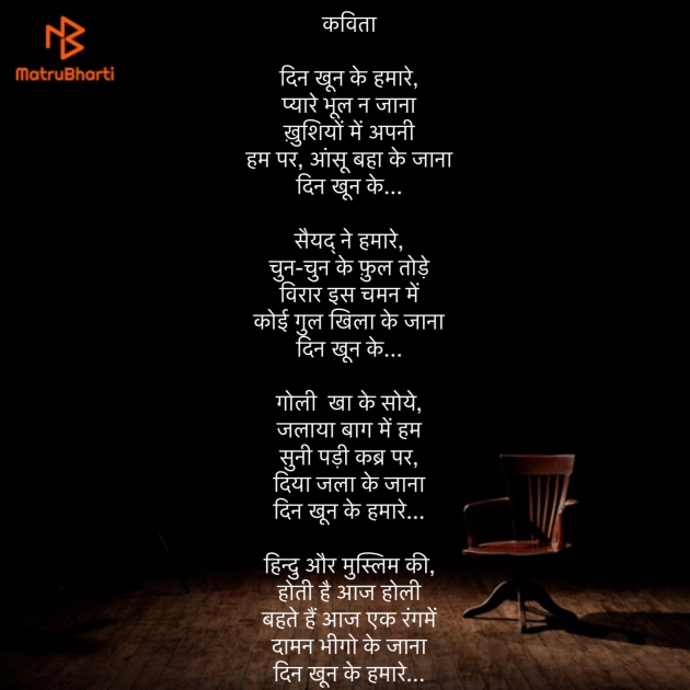 Hindi Poem by Umakant : 111890987