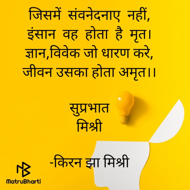 Hindi Shayri by किरन झा मिश्री : 111890988