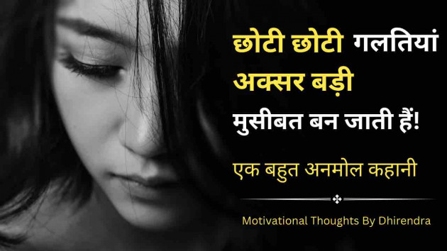 Hindi Motivational by Facts Hub : 111891005