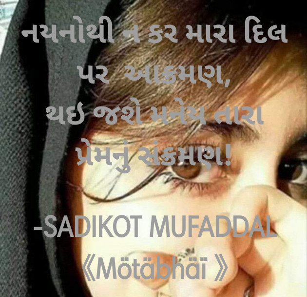 Gujarati Good Morning by SADIKOT MUFADDAL 《Mötäbhäï 》 : 111891011