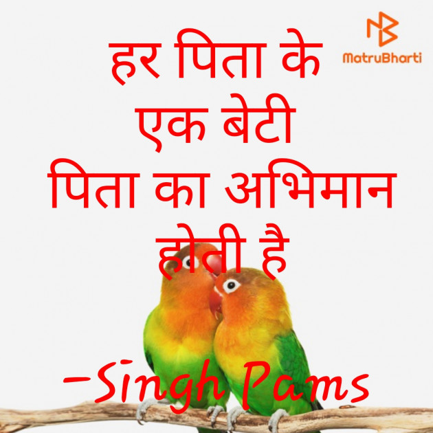 Hindi Motivational by Singh Pams : 111891015