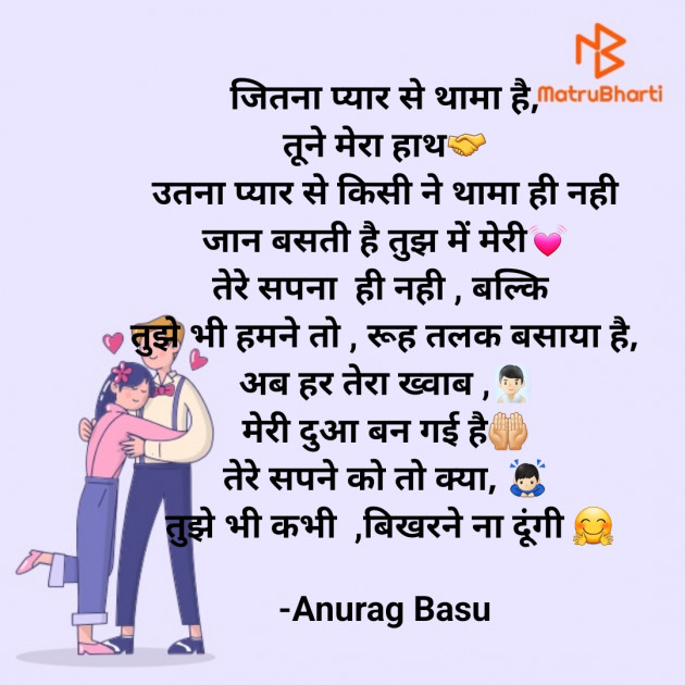 Hindi Blog by Anurag Basu : 111891058