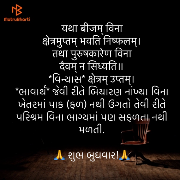 Gujarati Quotes by Umakant : 111891071