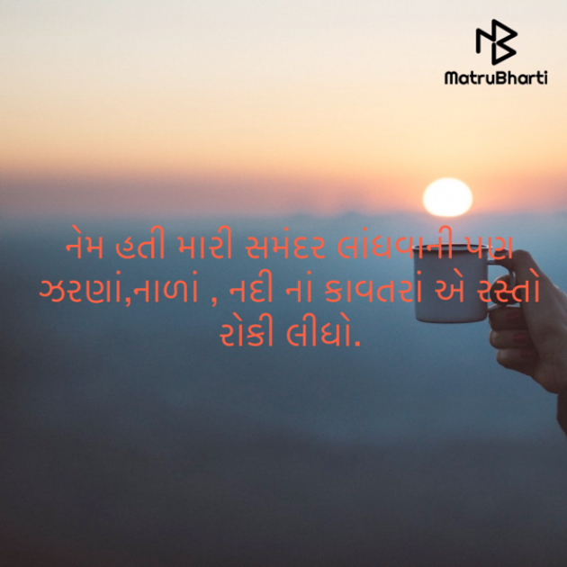 Gujarati Blog by ek archana arpan tane : 111891073