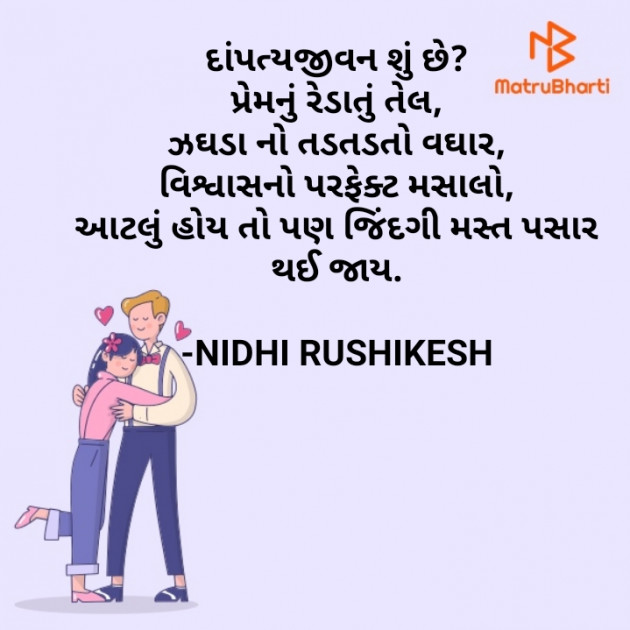 Gujarati Whatsapp-Status by NIDHI RUSHIKESH : 111891084