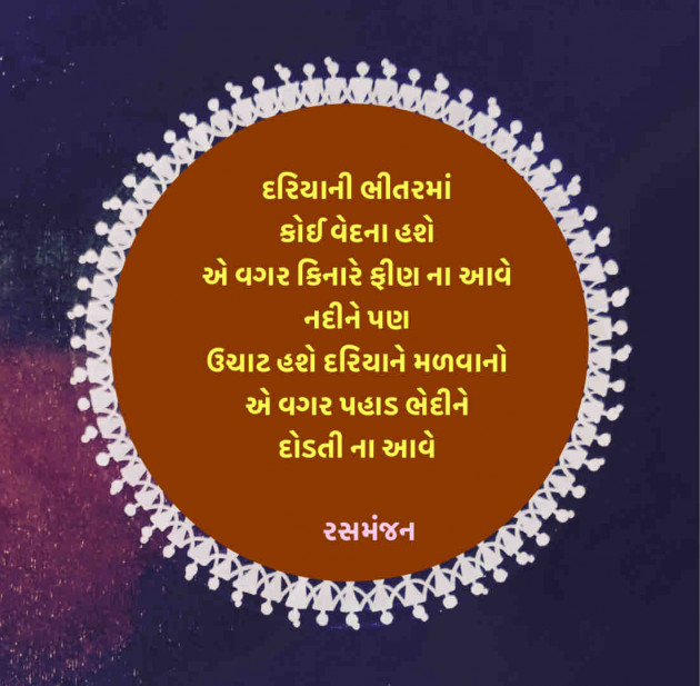 Gujarati Motivational by Ramesh Champaneri : 111891099