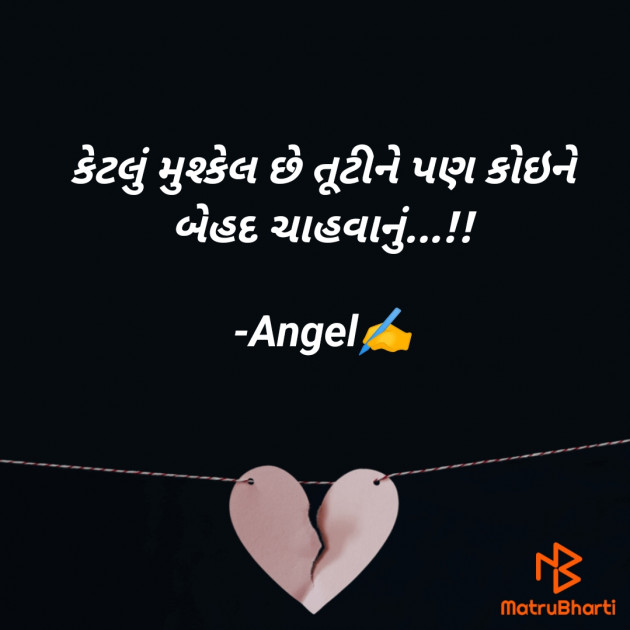 Gujarati Blog by Angel : 111891105