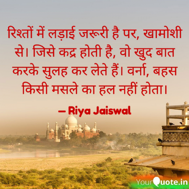 Hindi Motivational by Riya Jaiswal : 111891113