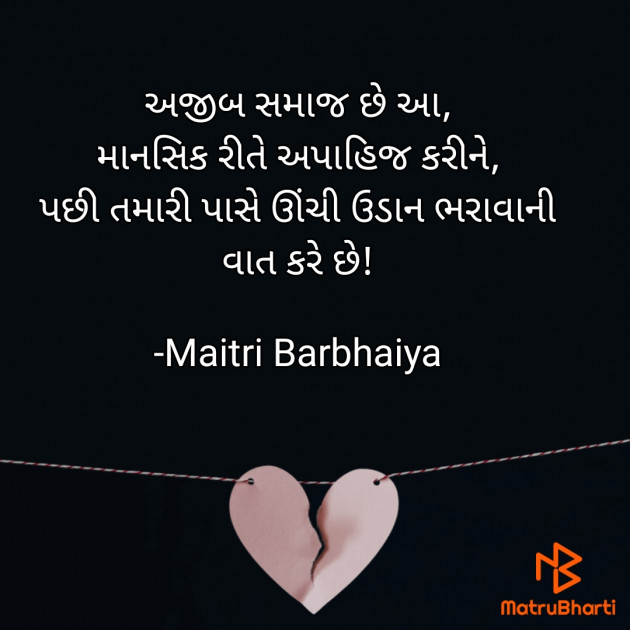 Gujarati Whatsapp-Status by Maitri Barbhaiya : 111891115