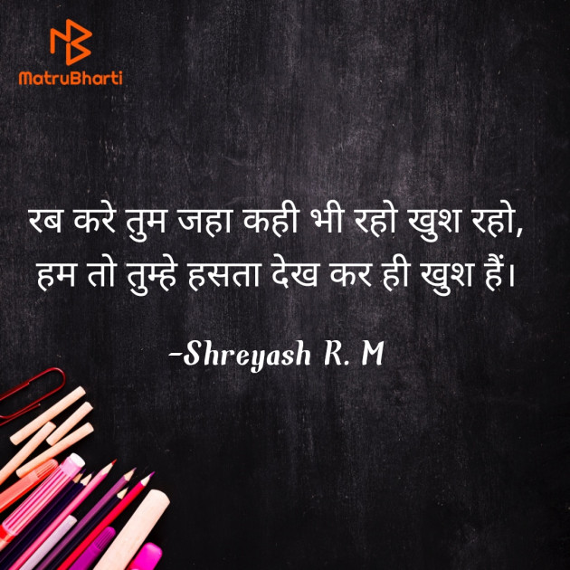 Hindi Thought by Shreyash R.M : 111891132