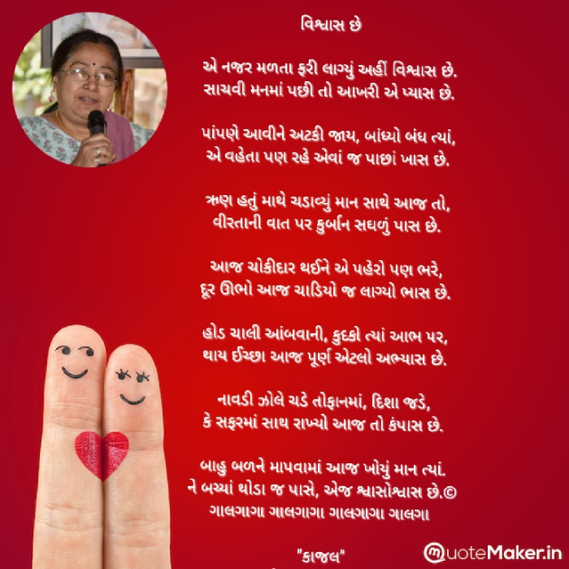 Gujarati Poem by Kiran shah : 111891133