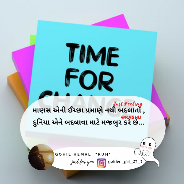 Gujarati Quotes by Hemali Gohil Rashu : 111891137