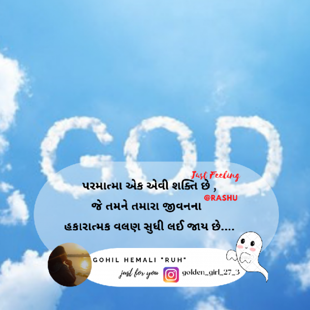 Gujarati Quotes by Hemali Gohil Rashu : 111891138