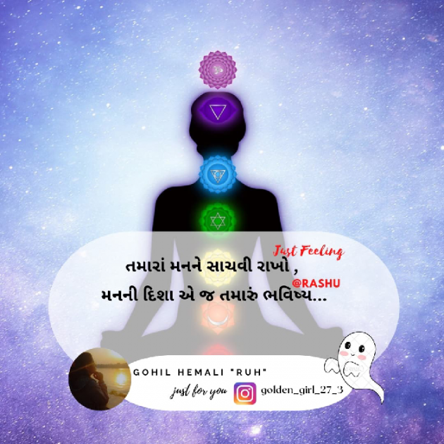 Gujarati Quotes by Hemali Gohil Rashu : 111891139