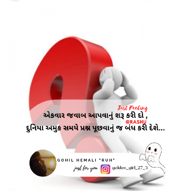 Gujarati Quotes by Hemali Gohil Rashu : 111891141