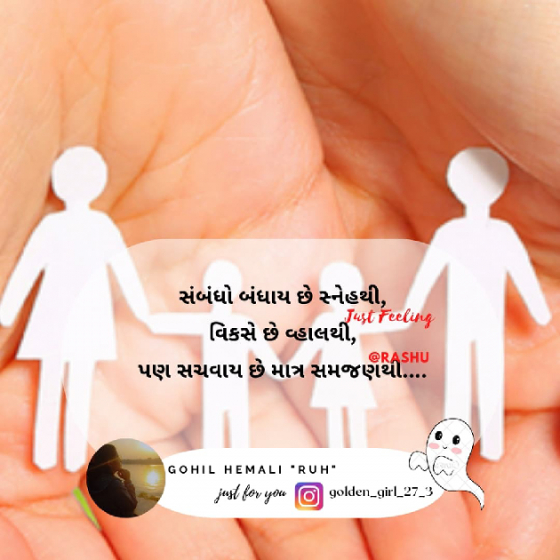 Gujarati Quotes by Hemali Gohil Rashu : 111891143