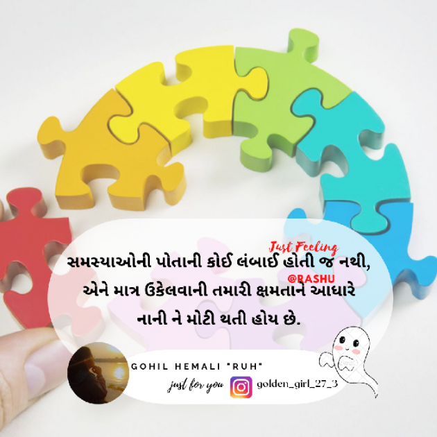 Gujarati Quotes by Hemali Gohil Rashu : 111891145