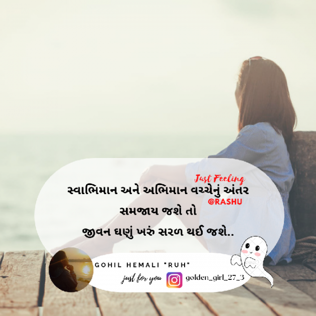 Gujarati Quotes by Hemali Gohil Rashu : 111891148