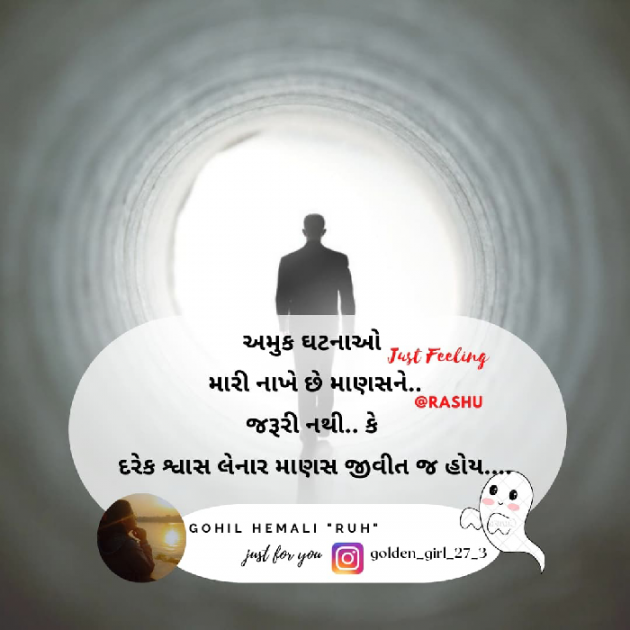 Gujarati Quotes by Hemali Gohil Rashu : 111891149