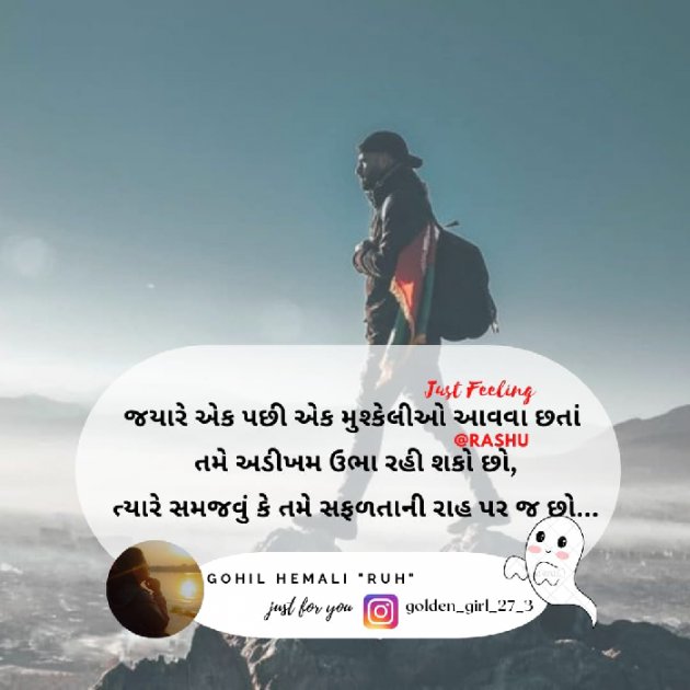 Gujarati Quotes by Hemali Gohil Rashu : 111891156