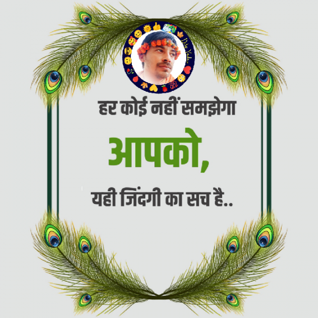 Hindi Quotes by Dilip Yadav : 111891167