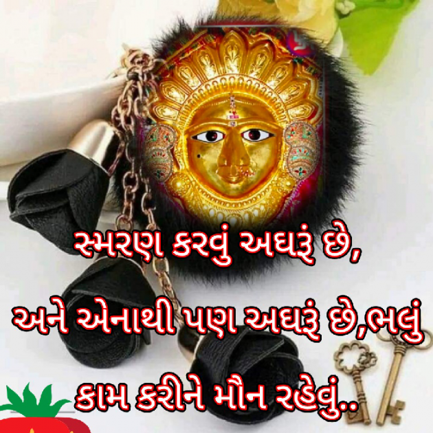 Gujarati Motivational by Bhavna Bhatt : 111891180