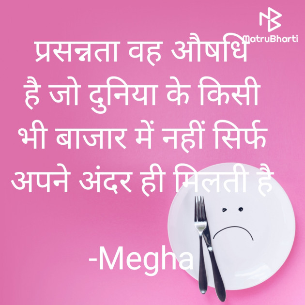 Hindi Whatsapp-Status by Megha : 111891184