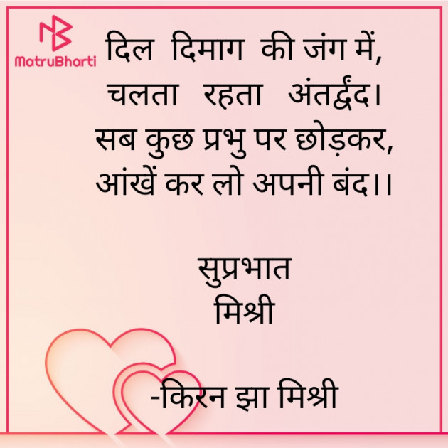 Hindi Quotes by किरन झा मिश्री : 111891191