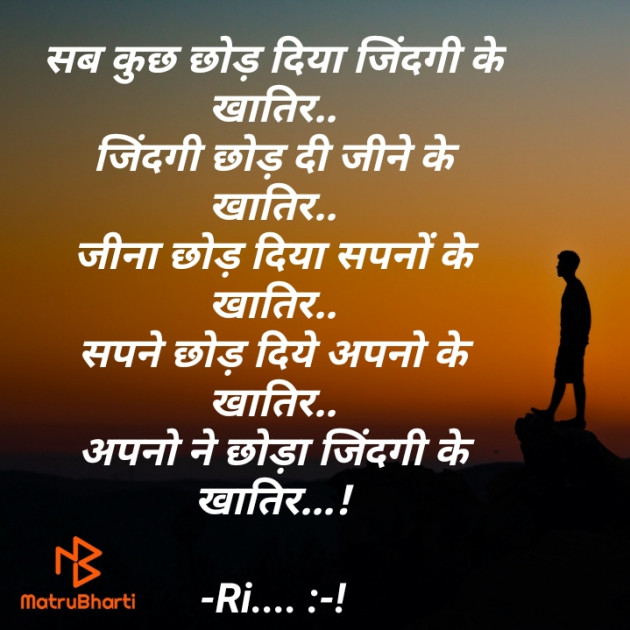 Hindi Poem by Riddhi Trivedi : 111891198