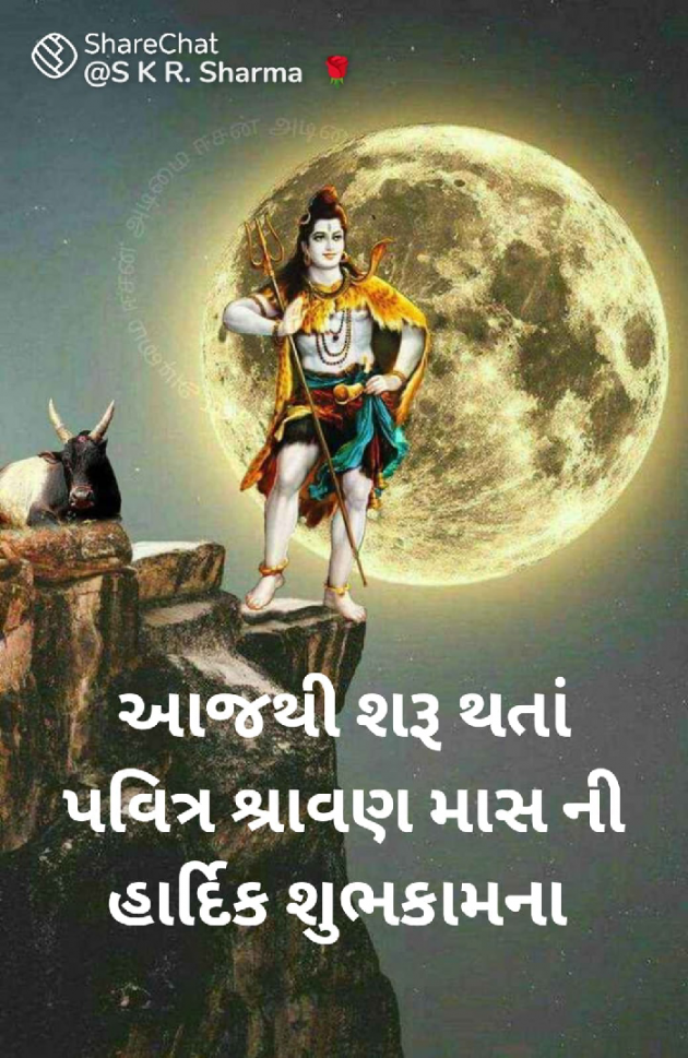 Gujarati Religious by Falguni Dost : 111891205