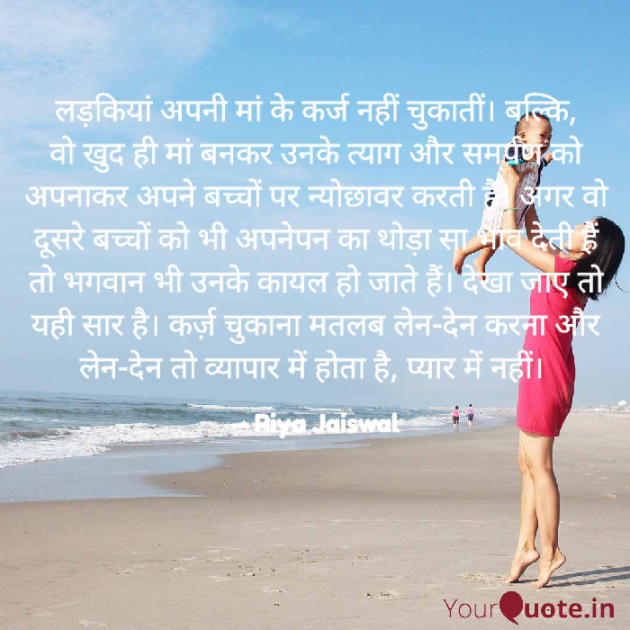 Hindi Quotes by Riya Jaiswal : 111891220