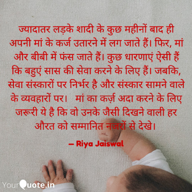 Hindi Quotes by Riya Jaiswal : 111891221