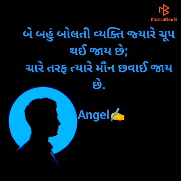 Gujarati Blog by Angel : 111891229