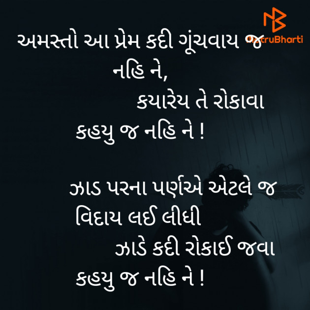 Gujarati Quotes by Dimple Bhavsar : 111891276