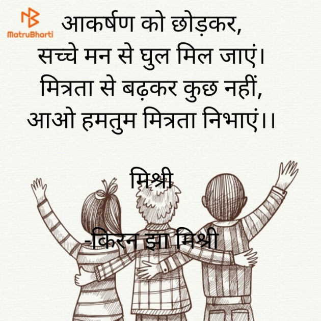 Hindi Shayri by किरन झा मिश्री : 111891286