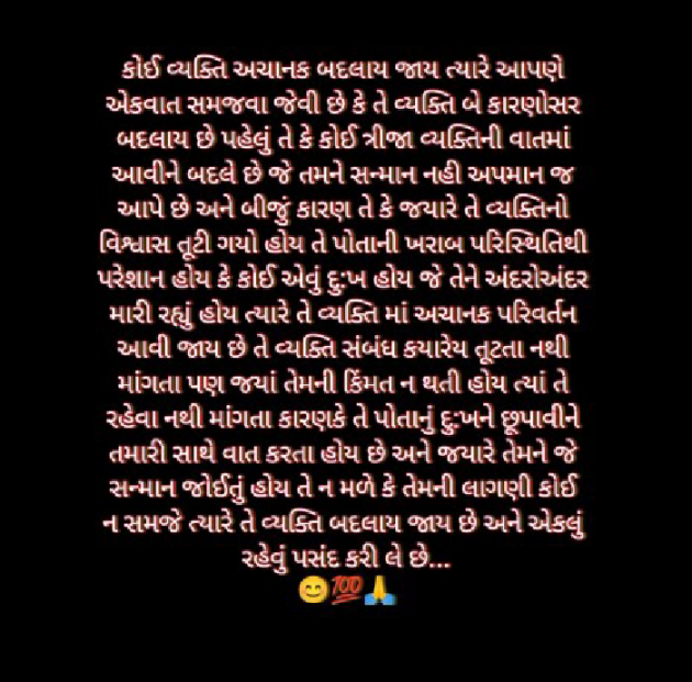 Gujarati Thought by mari sachi vat : 111891289