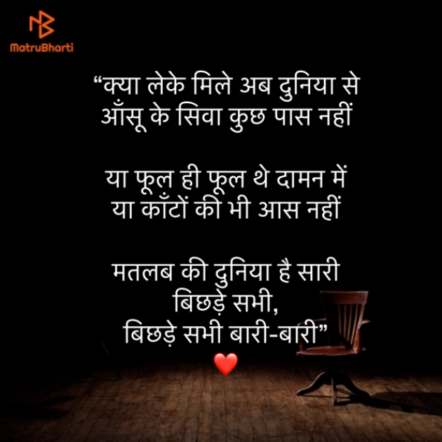 Hindi Shayri by Umakant : 111891297