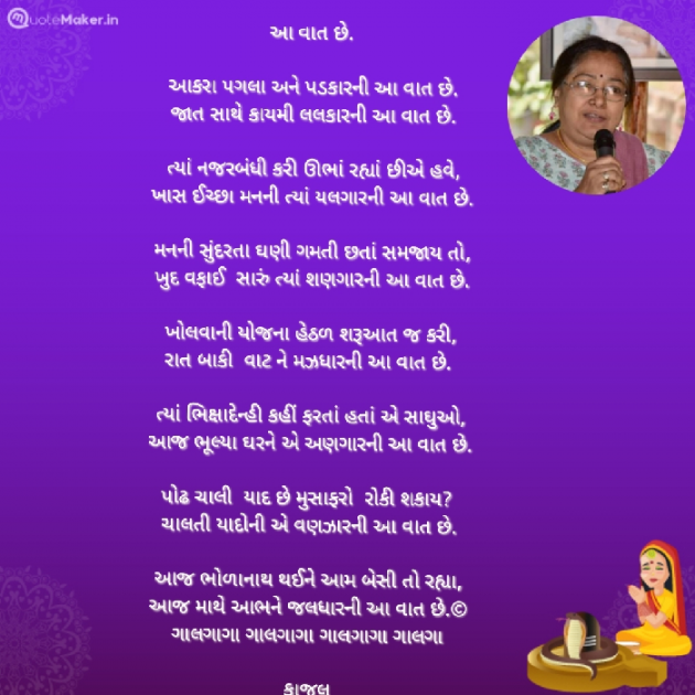 Gujarati Poem by Kiran shah : 111891315