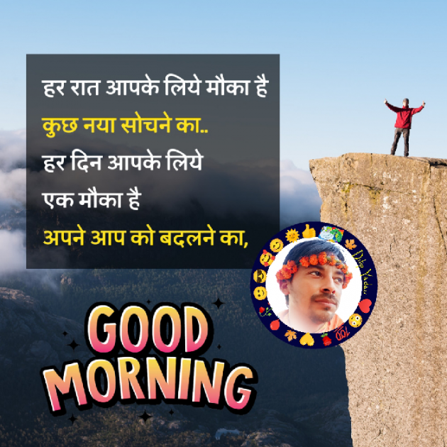 English Good Morning by Dilip Yadav : 111891317