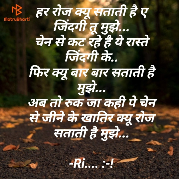 Hindi Poem by Riddhi Trivedi : 111891362