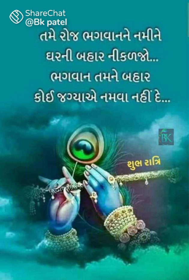 Gujarati Quotes by Isvrsih Vagheala : 111891367