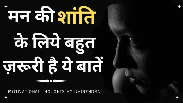 Hindi Motivational by Facts Hub : 111891382