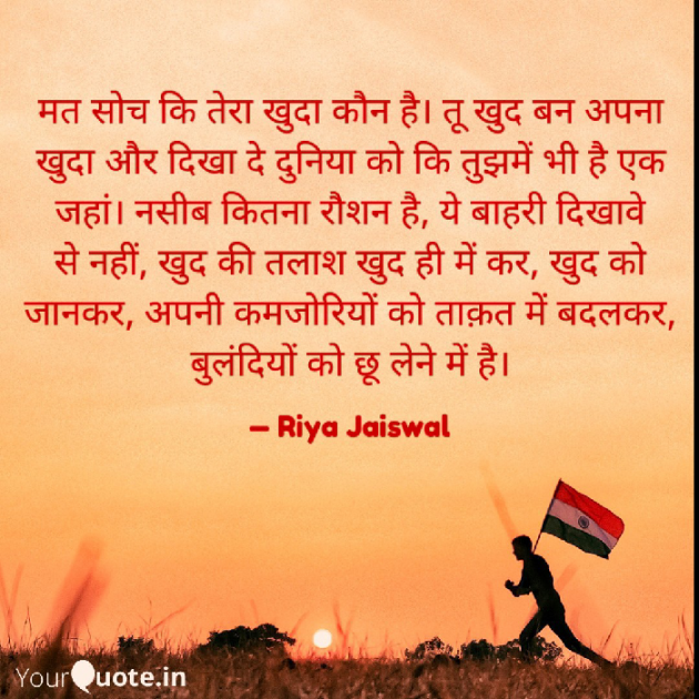 Hindi Motivational by Riya Jaiswal : 111891389