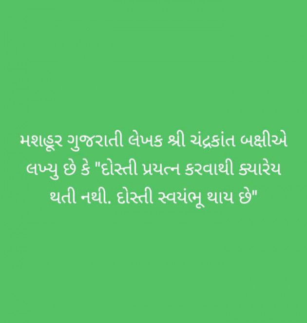 Gujarati Whatsapp-Status by Zala Jayvirsinh : 111891447